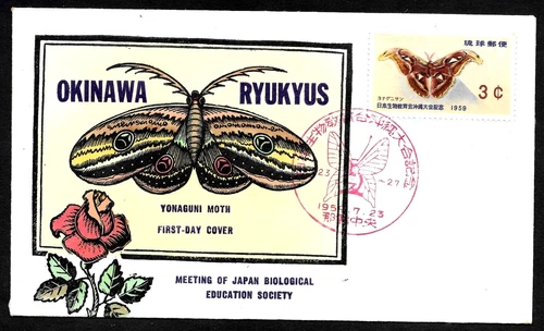 Ryukyus Yonaguni Moth Cachet FDC First Day Cover, Butterfly, Unused, Japan 1959