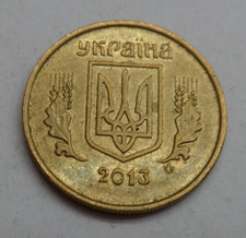 Ukraine 10 Kopeken, 2013 ## D4-12j