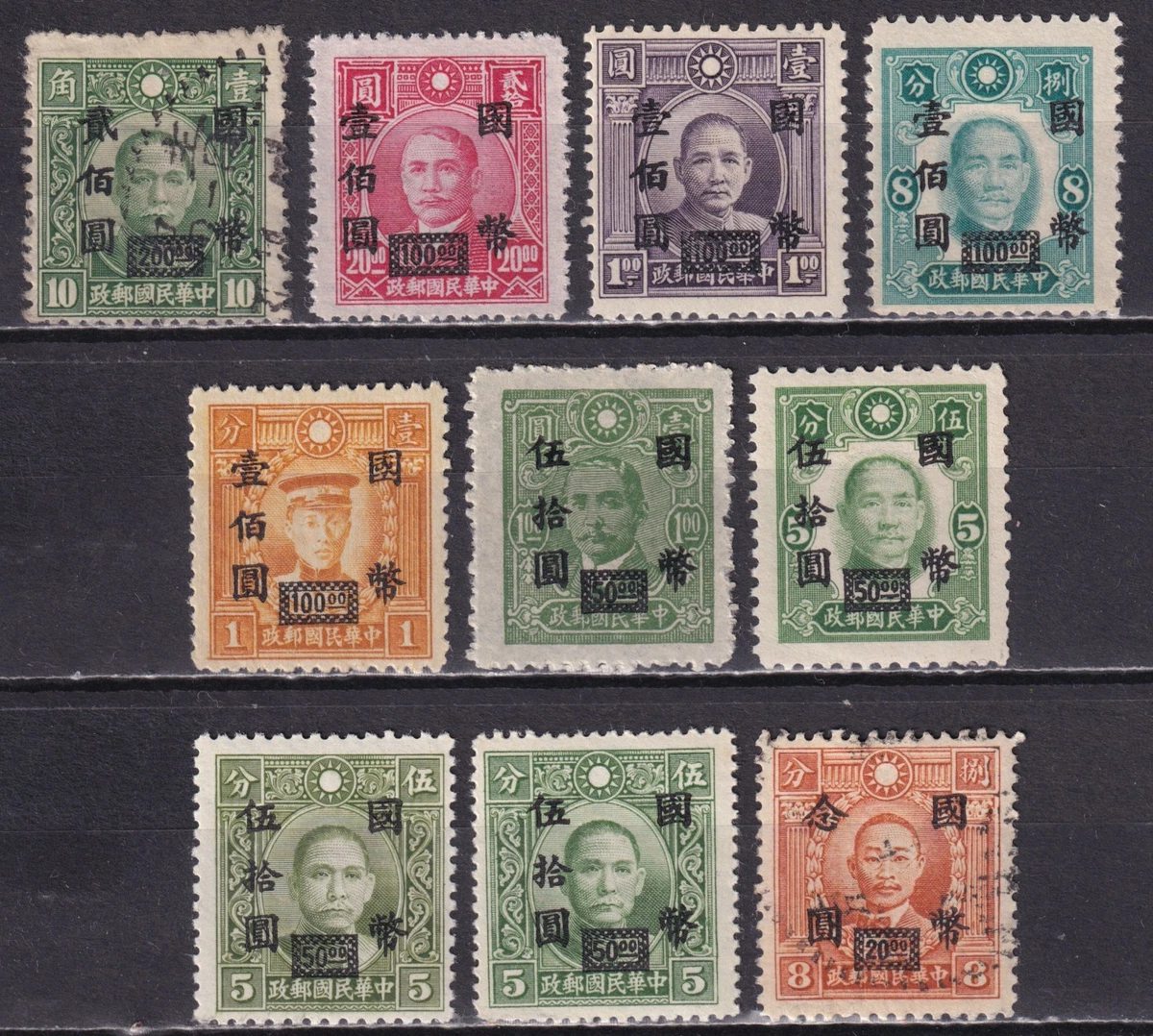 1941-1950 年的问题中国邮票| eBay