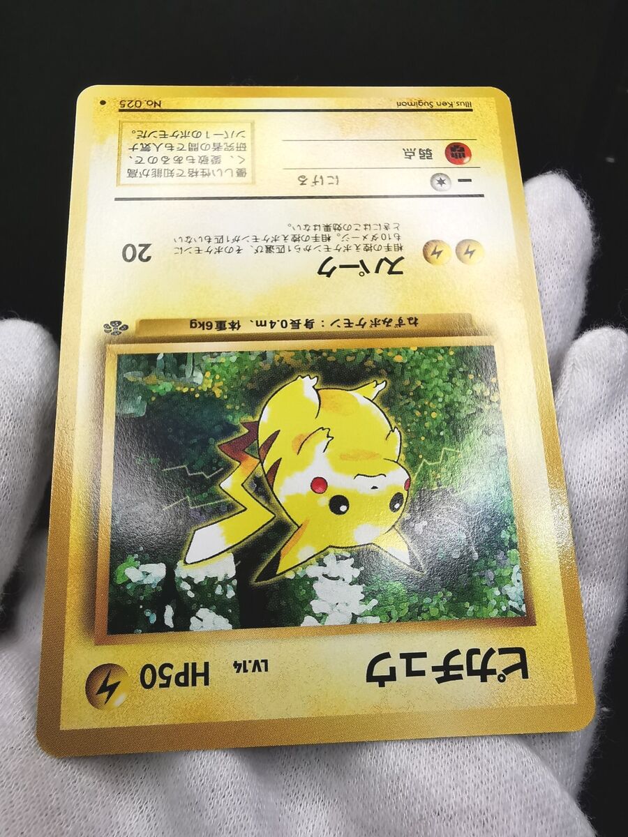 Pokemon card Pikachu No.025 Old Back Jungle Non Holo 1997 Pokemon card Pikachu No.025 Old Back Jungle Non Holo 1997