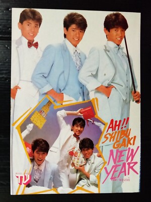 Michael J. Fox JAPAN STAR VINTAGE THAILAND ONLY 1 COLOR PAGE MEGA