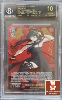 綾波　SP BGS10 BLACK BGS10 Black Label Weiss Schwarz Card Spy Family Japanese
