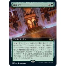 JAPANESE EVOLVING DOOR (EXTENDED ART) X4 Streets Of New Capenna SNC Magic MTG