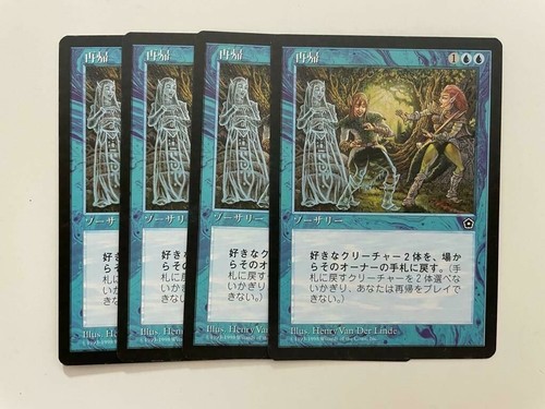 MTG 4X JAPANESE PORTAL SECOND AGE UNDO MINT MAGIC THE GATHERING BLUE COMMON - Picture 2 of 6