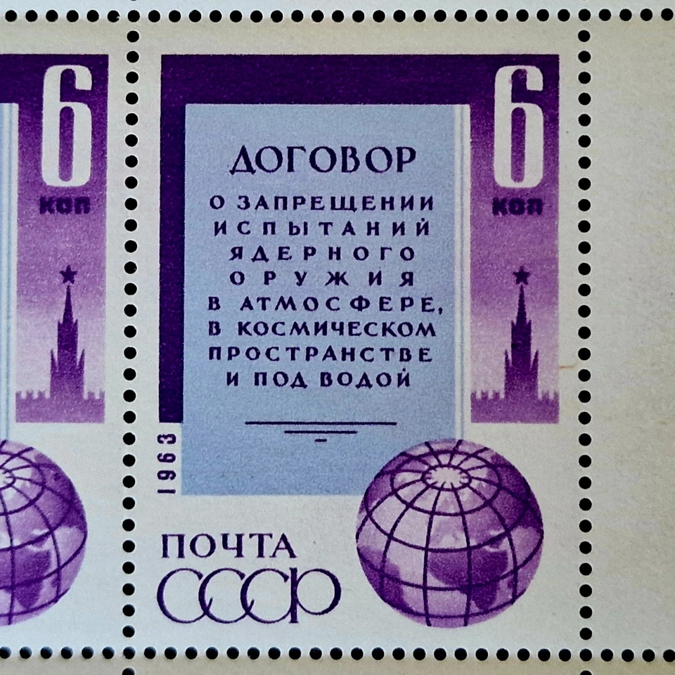 Rússia 1963 - MNH - USSR 6 copeques - Lei nuclear 4 selos СССР bloco de quarto de canto - Imagem 2 de 3