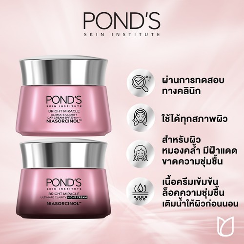 Pond's Bright Miracle Ultimate Clarity Serum Cream Day & Night Skin (SET 4 pcs) - Picture 6 of 7