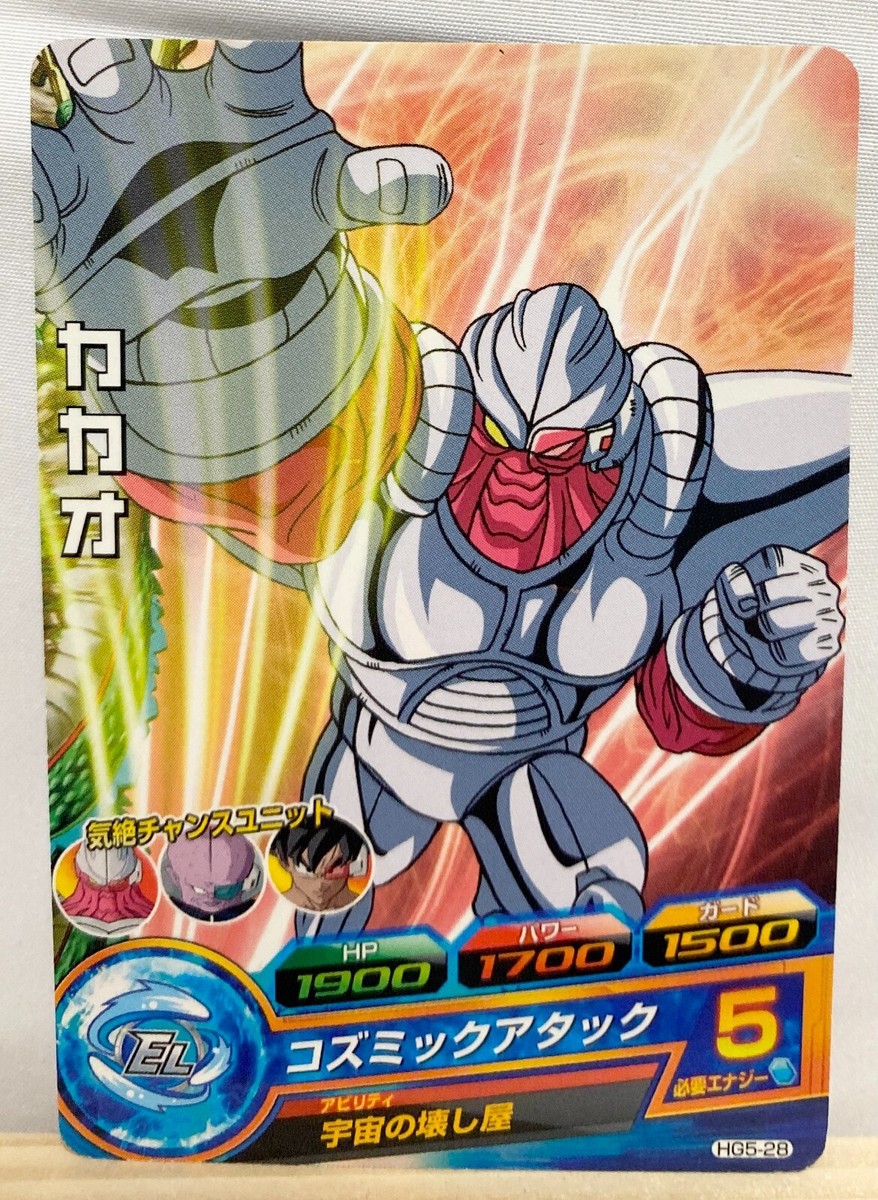 Cacao Dragon Ball Heroes Card HG5-28 DBH TCG Japanese | eBay
