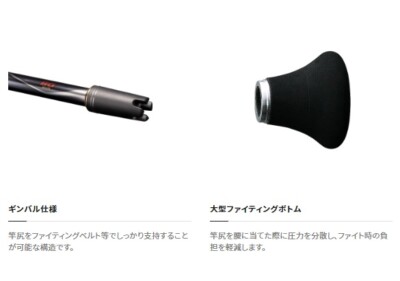 Shimano Bandit BG MH175 Offshore Rod 2 pieces From Stylish Shimano Bandit BG MH175 Offshore Rod 2 pieces From Stylish