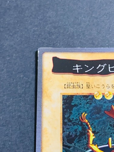Yugioh bandai carddass King Beetle #102 Japanese JP TCG OCG Card Japan Cards - Picture 2 of 12