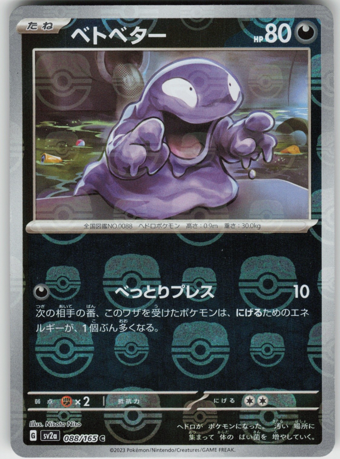 Holo Foil Grimer (Master Ball Pattern) 088/165 Common SV2a: Pokemon Card 151 NM
