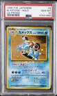 1999 POKEMON JAPANESE CD PROMO #9 BLASTOISE-HOLO PSA 10