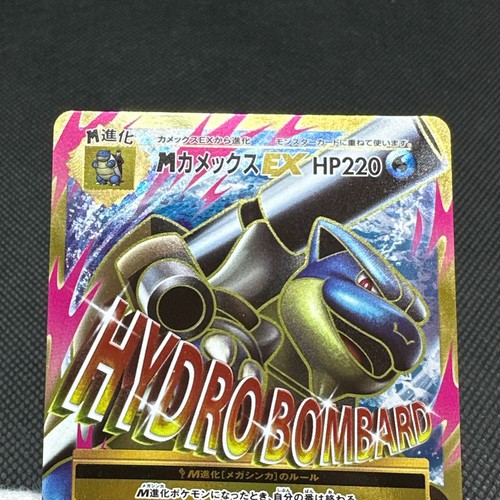 Mega Blastoise EX 093/087 SR Evolutions 20th CP6 Japanese Pokemon Card #39D0 - Picture 11 of 17
