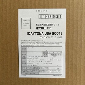 DAYTONA USA 2001 Dreamcast