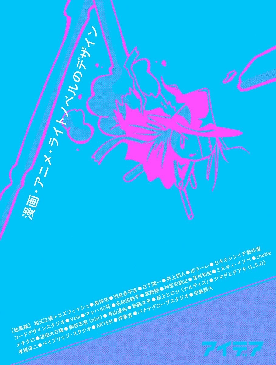 NUEVO Manga Anime y Novela Ligera Diseño Idea Archive