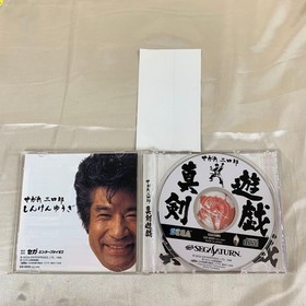 Segata Sanshiro Shinken Yuugi Sega Saturn Software