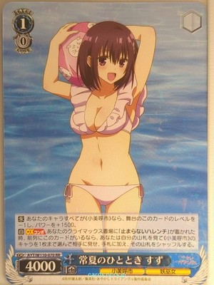 Weiss Schwarz Ayakashi Triangle AYT/W110-070RR RR Suzu Kanade NM