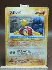 HP/DMG SHUCKLE NEO REVELATION JAPANESE POKEMON TCG