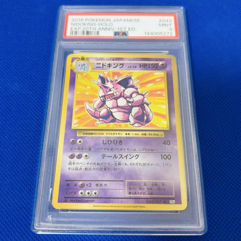 PSA 9 Nidoking Holo 043/087 CP6 20th Anniversary 1st Edition Pokemon#37000372