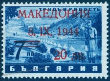 German 1944 WWII Occupied Macedonia 7c Mi 7I Straight 9 MNH 101555