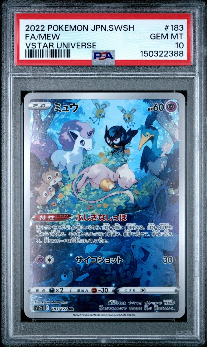 Mew 183/172 S12a: Vstar Universe Holo (Japanese) for sale online
