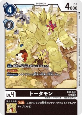 Tortomon EX7-041 Common Digimon Card Game Japanese NM | eBay