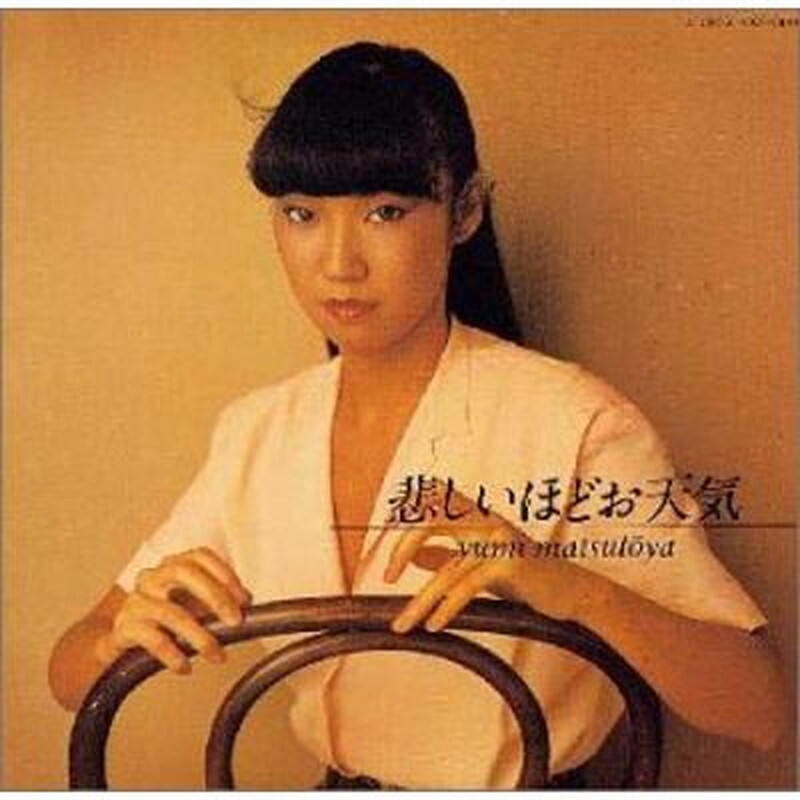 Yumi Matsutoya (Yumi Arai)/Kanashiihodootenki TOCT10641 New