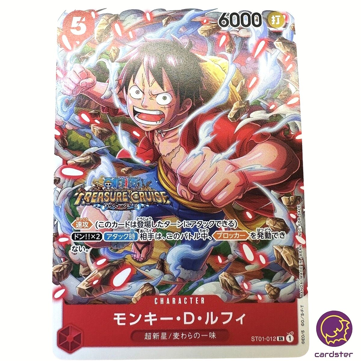 即日発送 モンキー・D・ルフィ SR SP ST01-012 1周年スペシャルカード】ST01-012 モンキー・D・ルフィ SR【尾田