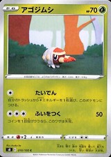 grubbin pokemon card value #13 Prices | Sun & Moon If tails Grubbin Crown Zenith Set 015/159