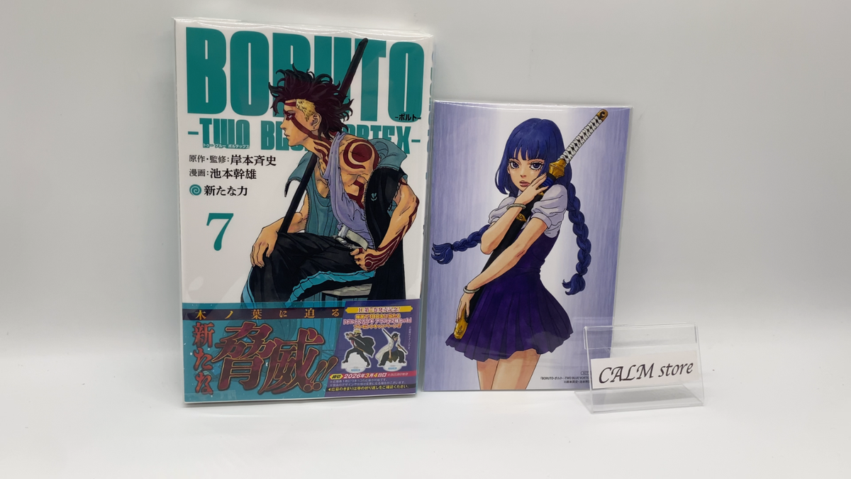 BORUTO -TWO BLUE VORTEX- Vol. 7 Kawaki w/ SUMIRE Limited Card