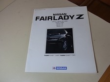 Nissan Fairlady Z Japanese Brochure 1983/09 Z31 VG20ET VG30ET 40pp
