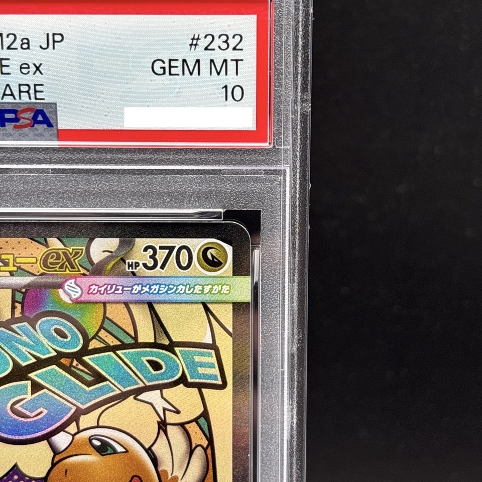 PSA 10 Mega Dragonite ex MA 232/193 M2a MEGA Dream ex Pokemon Card