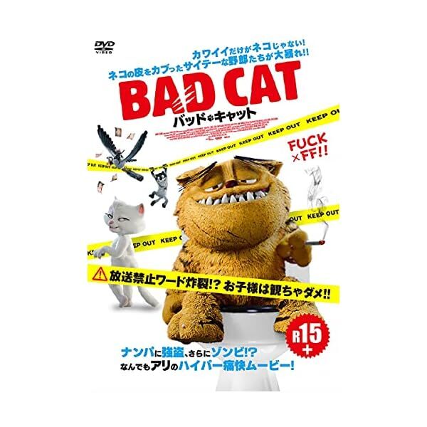 Bad Cat [DVD] Official Collectible Exclusive Authentic Japan