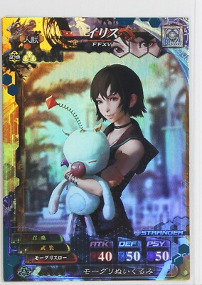 Iris Amicitia -FINAL FANTASY XV No.006 -LORD of VERMILION 2017