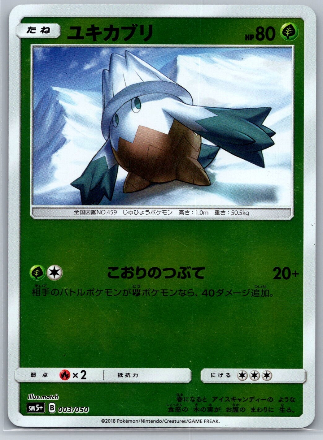 Snover - Reverse Holo - SM5+ Ultra Force 003/050 Japanese Pokemon Card NM