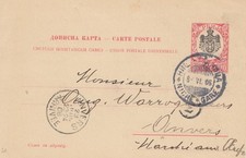 Serbia: 1906: postal stationery to Anvers
