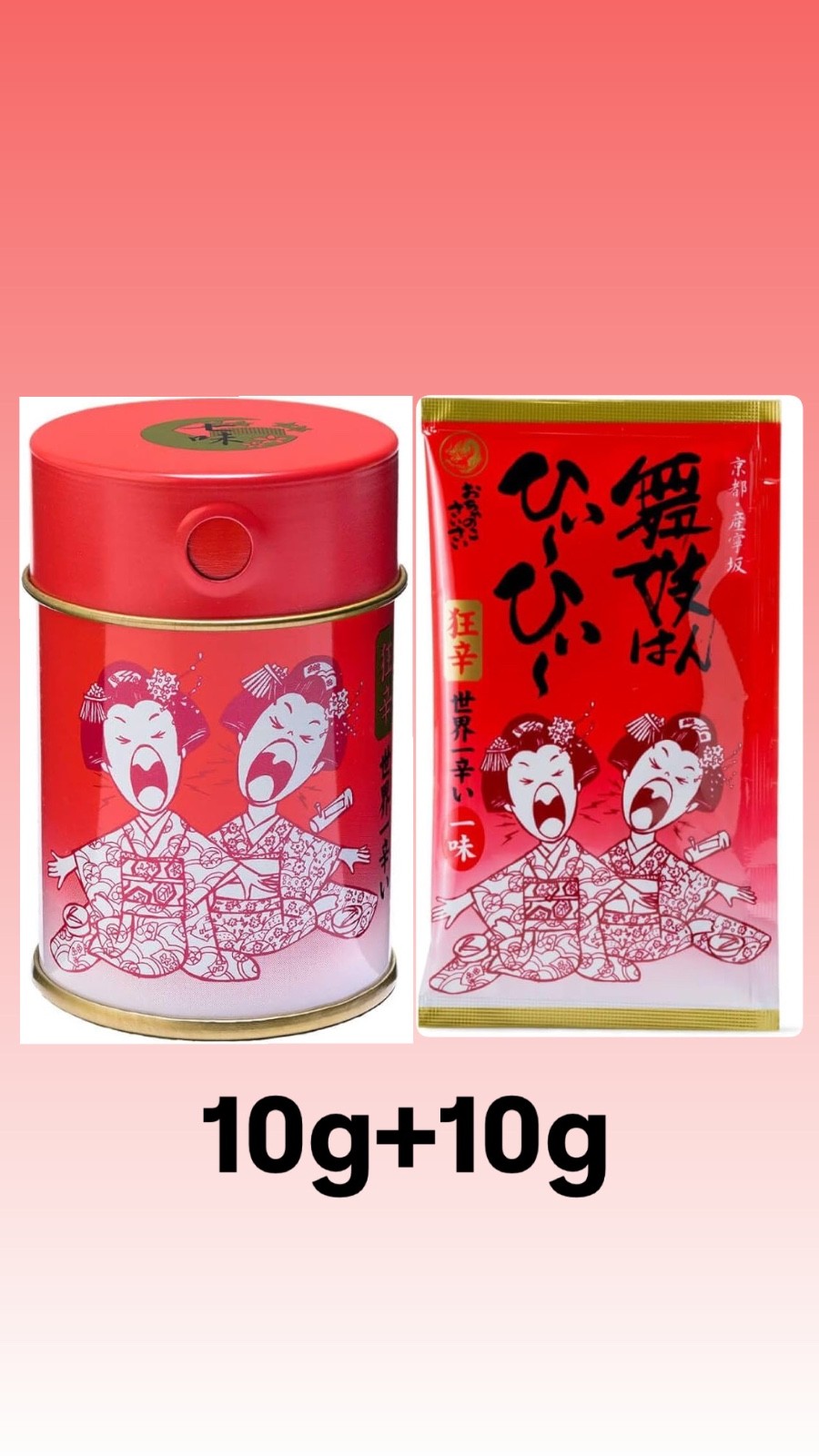 Japanese chilli powder Kyoto Limited Maiko han hi hi Can10g+ refill10g 2 set new