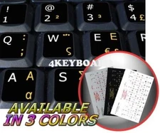 GREEK ENGLISH NON-TRANSPARENT KEYBOARD STICKER BLACK