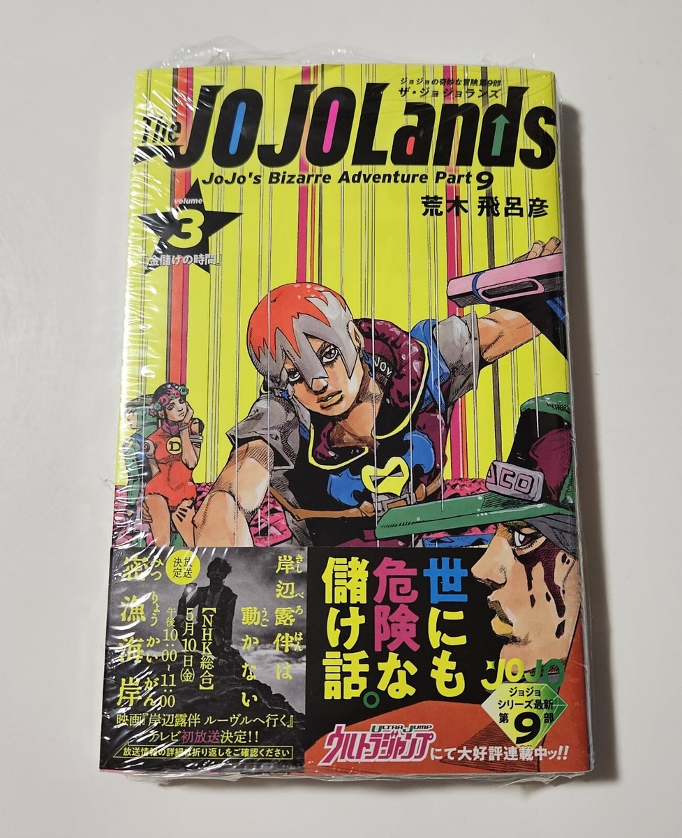 The JOJOLands (3) Japanese original version / manga comic | eBay