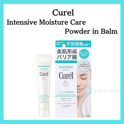 Kao Curel Intensive Moisture Care Powder in Balm 34g Moisturizing Cream Japan