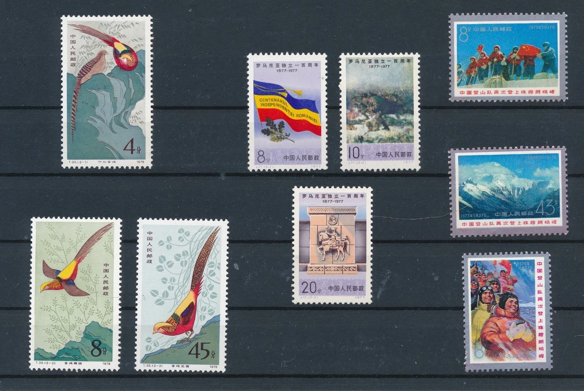 1971-1980 年的问题中国邮票| eBay