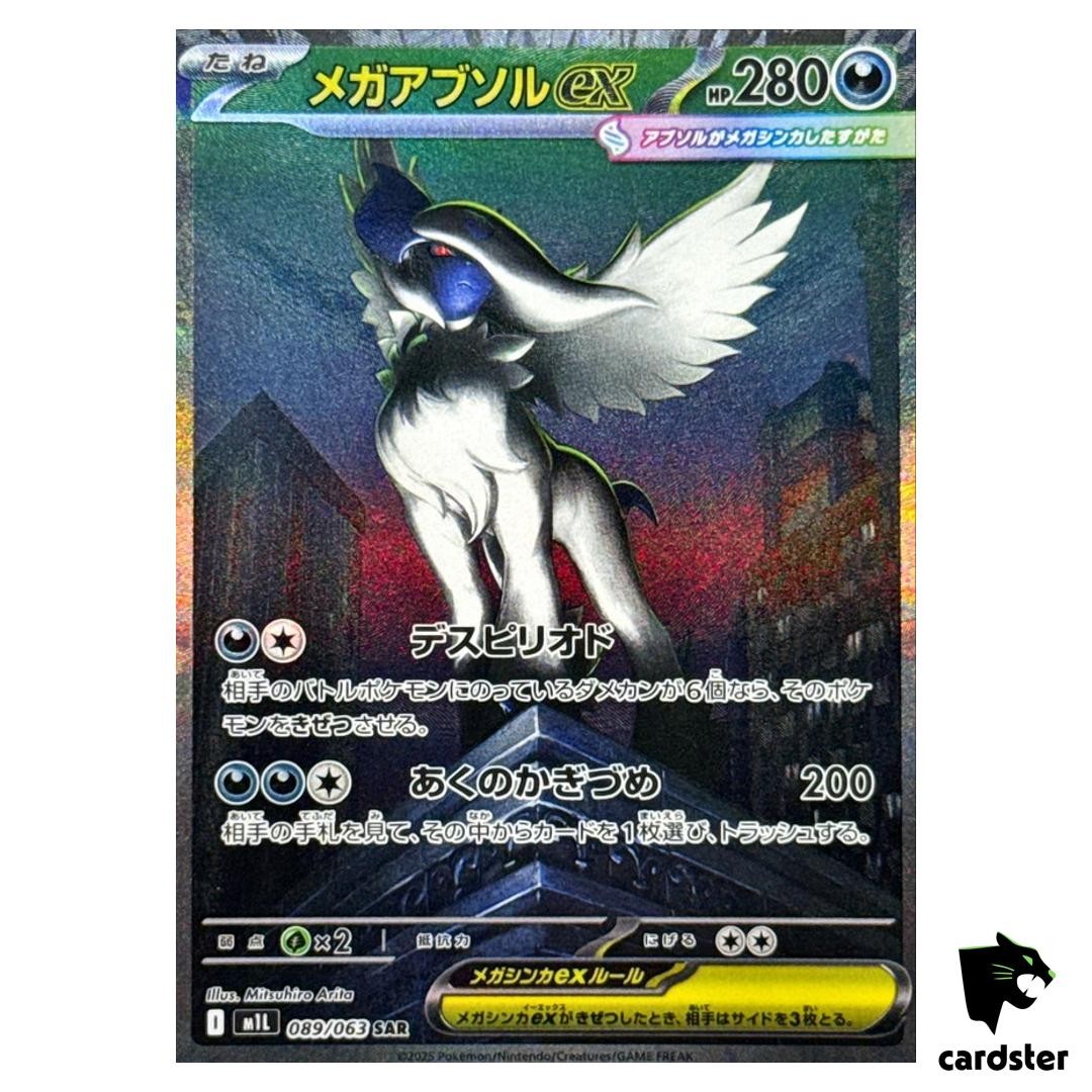 Mega Absol [SAR] 089/063 M1L Mega Brave MEGA Pokemon Japanese | eBay