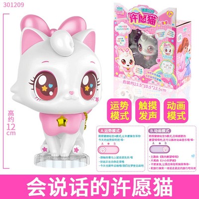 WishCat Moving IEMEOW Sound Figure 2025 New Wish Cat Chinese version Kids Toy