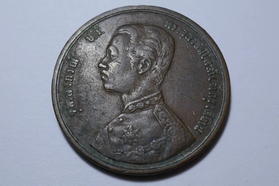 Thailand 1902 Rama V 1 Siao / 2 Att Bronze Coin - Image 3 of 4