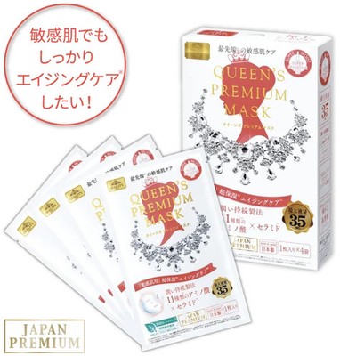 Japan Qualität 1. Queen's Premium Rescue Gesichtsmaske 4 Stck. (KEINE BOX) Trocken Feuchtigkeit