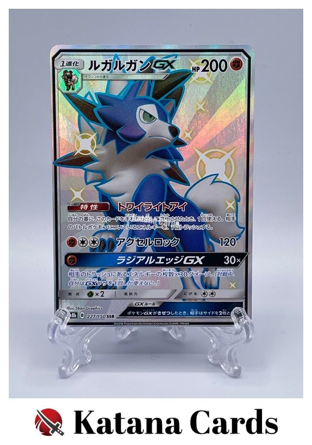 Lycanroc-GX SSR 227/150 SM8B GX Ultra Shiny - Pokemon Card