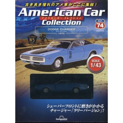 American Car Collection #74 DODGE CHARGER 1972 1/43 DeAGOSTINI