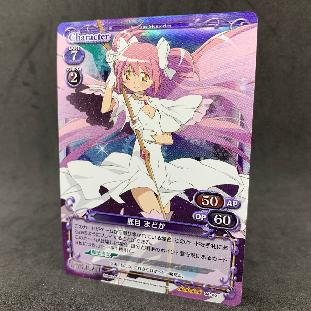 Puella Magi Madoka Magica MADOKA 04-001 Foil SR Precious Memories