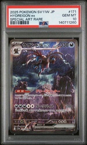 Pokémon Hydreigon EX 171/086 Sv11w: White Flare SAR Japanese PSA10 Gem Mint