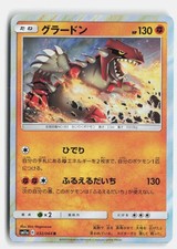 Groudon #32 Prices | Pokemon Japanese Remix Bout | Pokemon Cards