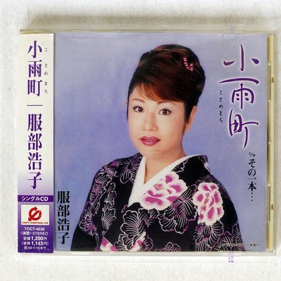 非売品　服部公一 / The Music Of Koh-ichi Hattori Kunizakari Handagou Kobo 1801 Junmai Ginjo — MTC Sake